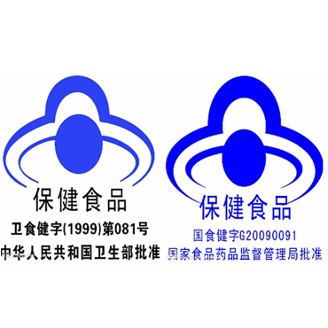 购买保健食品要认准蓝帽子
